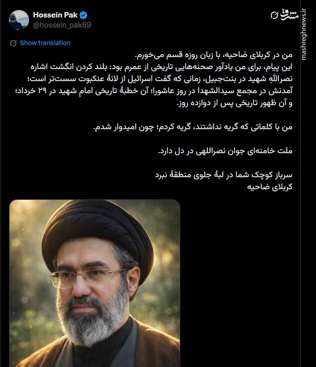واکنش کاربران فضای مجازی به اولین پیام رهبر سوم انقلاب