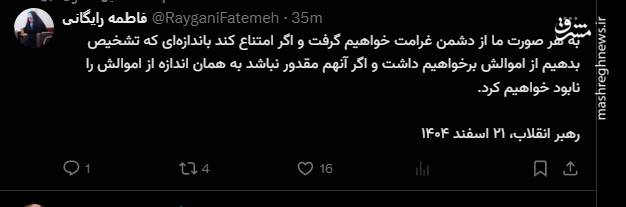 واکنش کاربران فضای مجازی به اولین پیام رهبر سوم انقلاب
