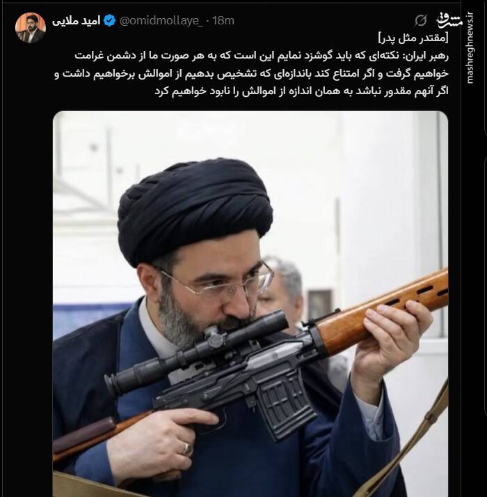 واکنش کاربران فضای مجازی به اولین پیام رهبر سوم انقلاب
