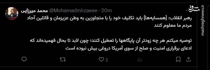 واکنش کاربران فضای مجازی به اولین پیام رهبر سوم انقلاب
