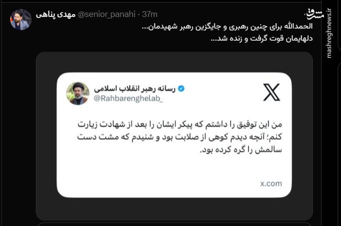 واکنش کاربران فضای مجازی به اولین پیام رهبر سوم انقلاب