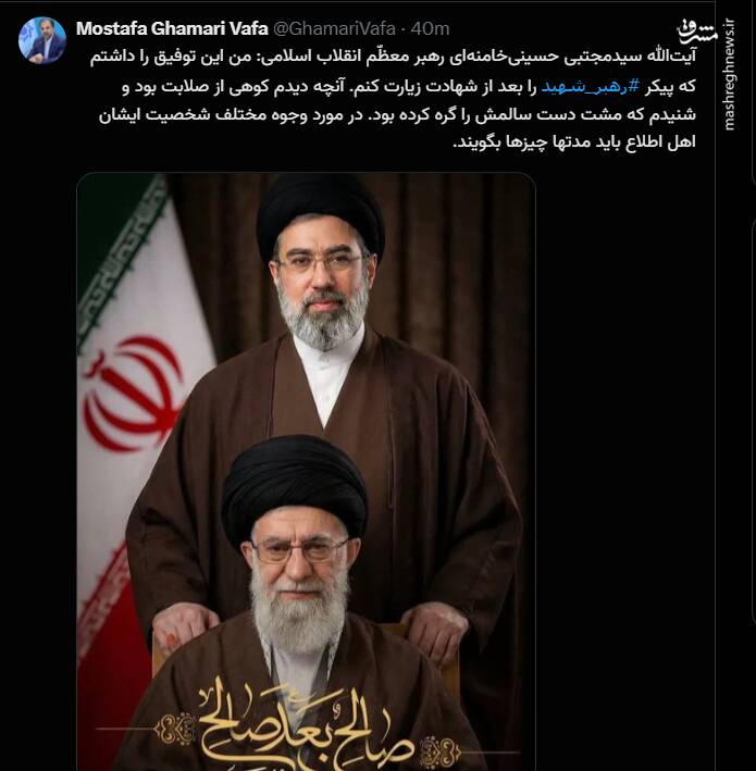 واکنش کاربران فضای مجازی به اولین پیام رهبر سوم انقلاب