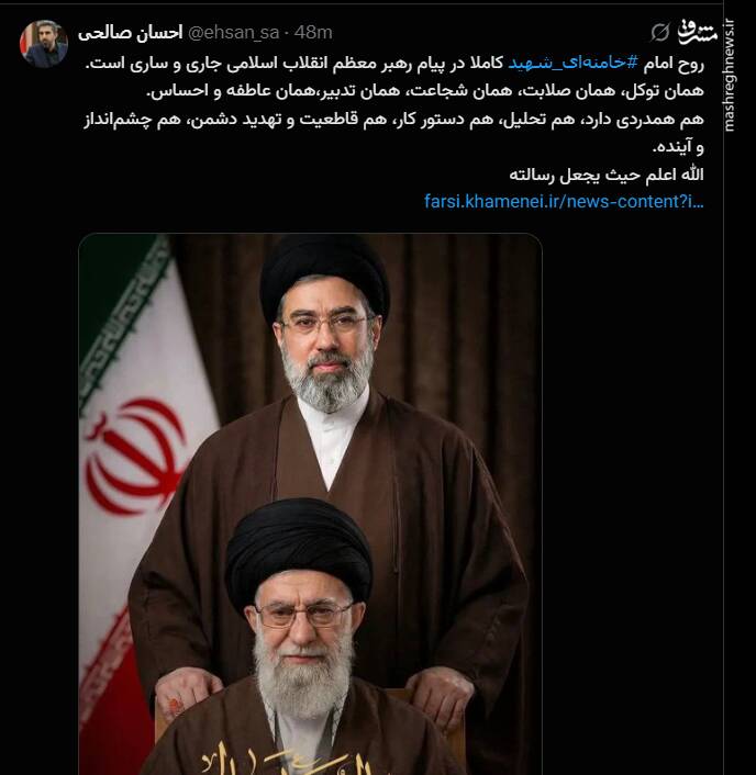 واکنش کاربران فضای مجازی به اولین پیام رهبر سوم انقلاب