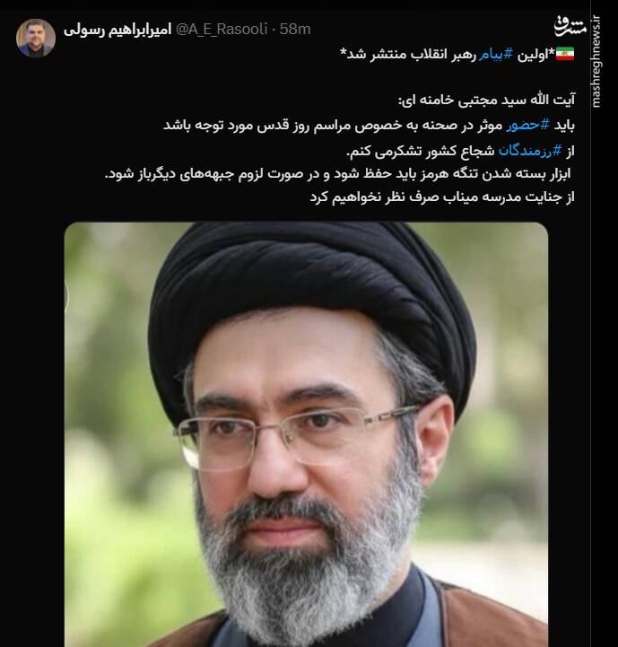 واکنش کاربران فضای مجازی به اولین پیام رهبر سوم انقلاب