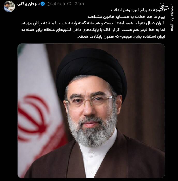 واکنش کاربران فضای مجازی به اولین پیام رهبر سوم انقلاب