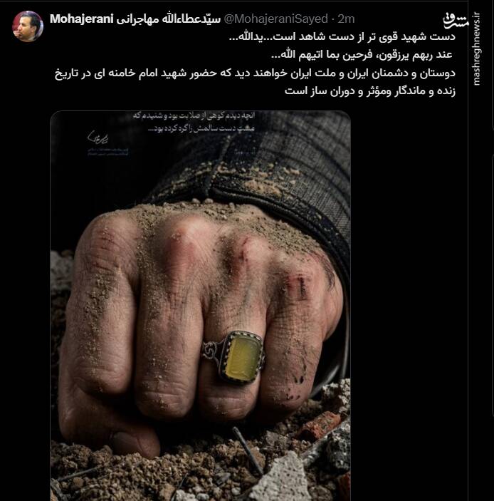 واکنش کاربران فضای مجازی به اولین پیام رهبر سوم انقلاب