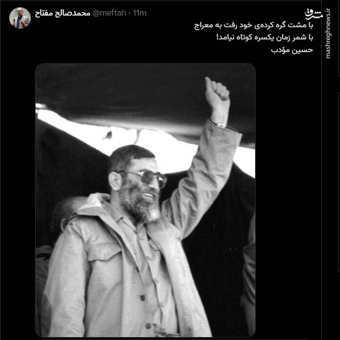 واکنش کاربران فضای مجازی به اولین پیام رهبر سوم انقلاب