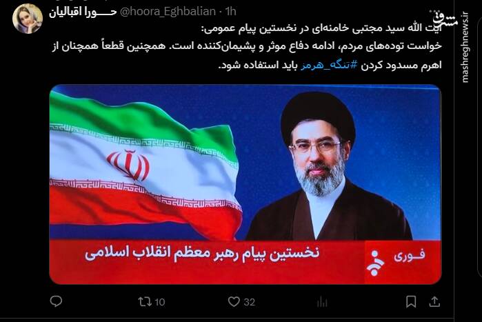 واکنش کاربران فضای مجازی به اولین پیام رهبر سوم انقلاب