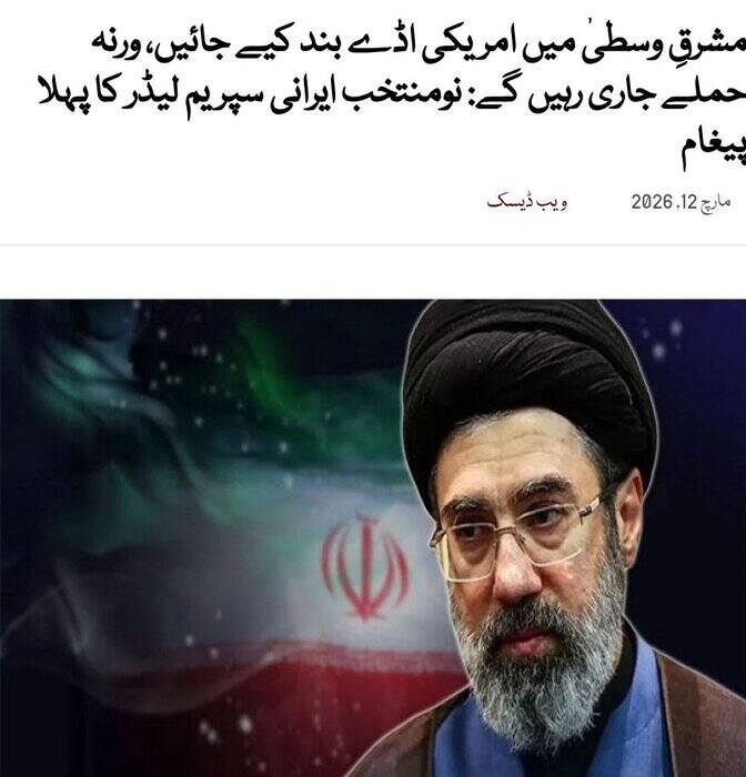 بازتاب گسترده اولین پیام رهبر انقلاب در همه شبکه‌های خبری پاکستان