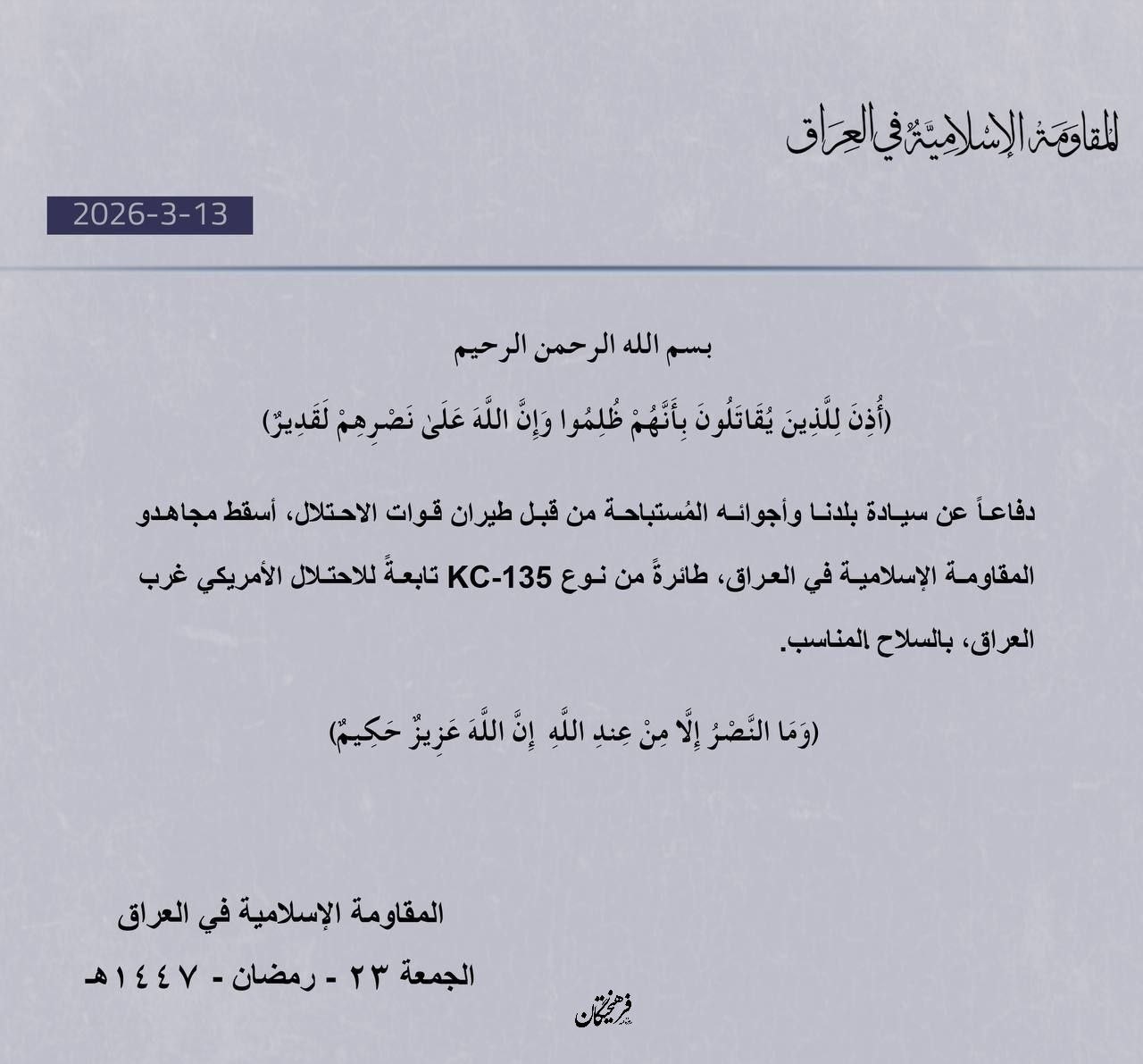 موج ۴۴ عملیات با شلیک موشک و پهپادهای نقطه‌زن/ حمله پهپادی حزب‌الله لبنان به بزرگترین مجتمع صنایع نظامی اسرائیل/ضربات کوبنده نیروی دریایی سپاه به مقر تروریست‌های آمریکایی/ سقوط هواپیمای سوخت‌رسان آمریکا با موشک مقاومت