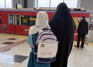 عکس/ حضور دانش آموزان تهرانی و مازندرانی به یاد فرشته‌های مینابی