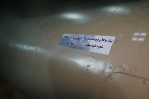 به یاد گل‌های پرپرشده میناب شلیک شد