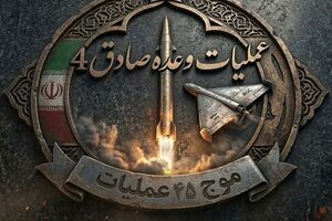 سپاه: آغاز موج چهل و پنجم عملیات وعده صادق۴ با رمز یا صاحب الزمان+فیلم