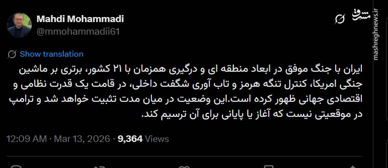وضعیت خطرناکی که ایران برای ترامپ ایجاد کرده