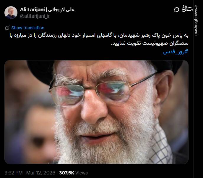 پیام لاریجانی درباره اهمیت روز جهانی قدس