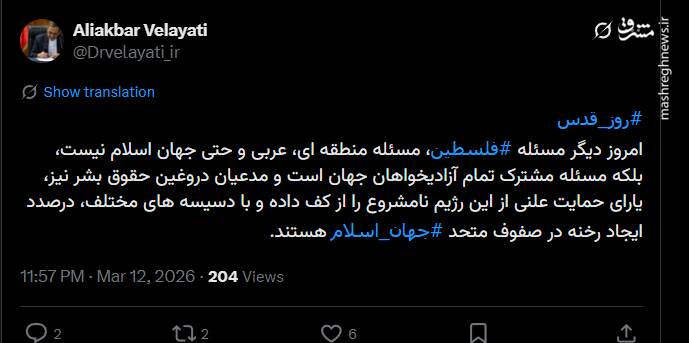 ولایتی: امروز فلسطین مسئله همه آزادیخواهان جهان است
