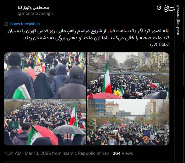 مردم ایران در روز قدس ترسی از بمباران ندارند