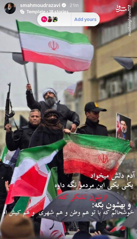 واکنش سید محمود رضوی به حضور مردم در راهپیمایی روز قدس
