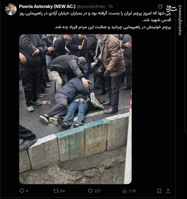 تصویری از شهید امروز راهپیمایی روز قدس