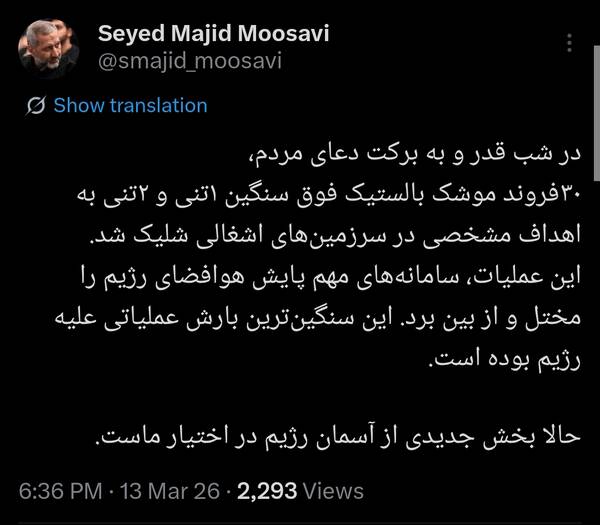 فرمانده هوافضای سپاه: ۳۰ موشک فوق‌سنگین شلیک کردیم