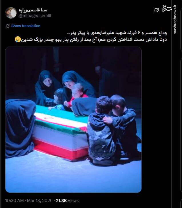 وداع همسر و ۶ فرزند شهید علیرضازهدی با پیکر پدر…