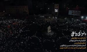 "با نوای یاعلی تحت فرمان ولی"
