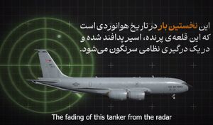 سقوط امپراطوری هفتادساله
