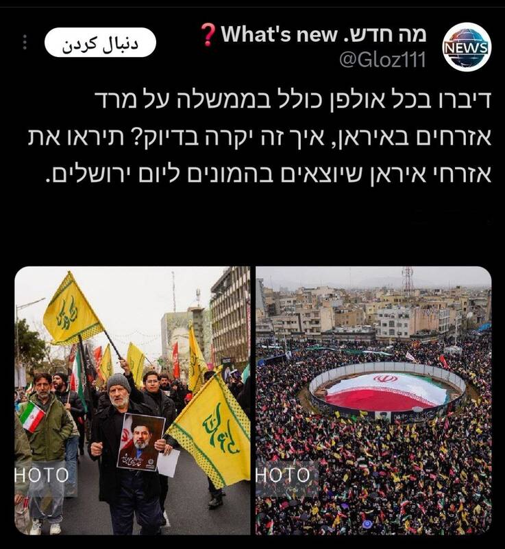 در فضای مجازی اسرائیل چه میگذرد؟ - قسمت سوم/ واکنش صهیونیست‌ها به راهپیمایی روز قدس در ایران