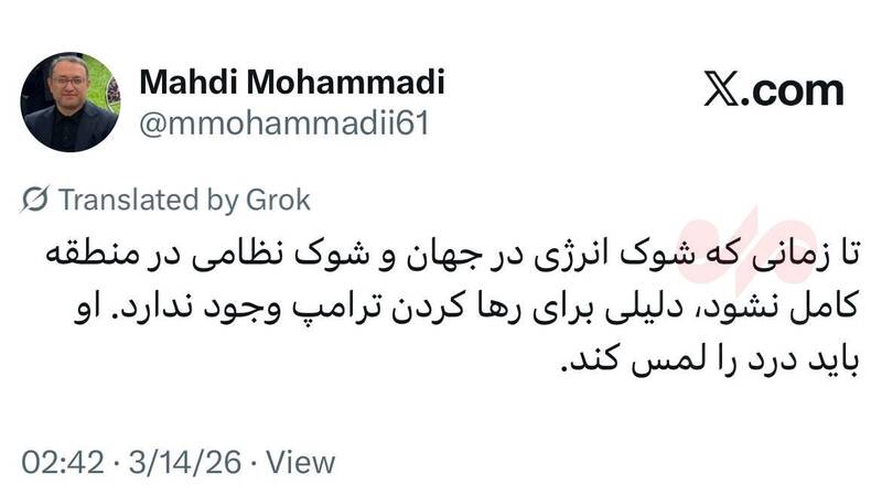 مشاور رئیس مجلس: ترامپ باید درد را لمس کند