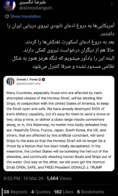 یادآوری جالب سردار تنگسیری به ترامپ