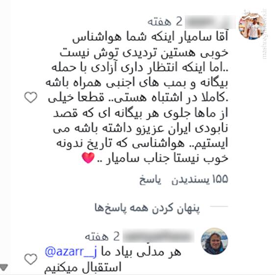 «سامیار فقیهی»؛ کارشناس هواشناسی که هوای اسرائیل را دارد/ آغاز بررسی قضایی برای مصادره اموال مروجان حمله به ایران +عکس