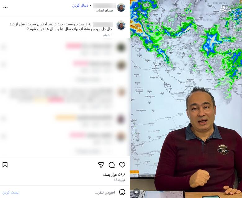 «سامیار فقیهی»؛ کارشناس هواشناسی که هوای اسرائیل را دارد/ آغاز بررسی قضایی برای مصادره اموال مروجان حمله به ایران +عکس