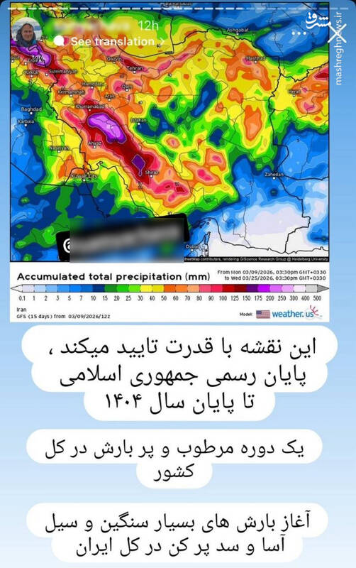 «سامیار فقیهی»؛ کارشناس هواشناسی که هوای اسرائیل را دارد/ آغاز بررسی قضایی برای مصادره اموال مروجان حمله به ایران +عکس