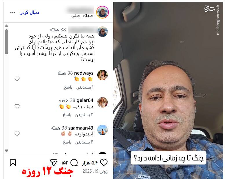 «سامیار فقیهی»؛ کارشناس هواشناسی که هوای اسرائیل را دارد/ آغاز بررسی قضایی برای مصادره اموال مروجان حمله به ایران +عکس