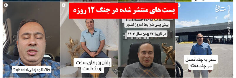 «سامیار فقیهی»؛ کارشناس هواشناسی که هوای اسرائیل را دارد/ آغاز بررسی قضایی برای مصادره اموال مروجان حمله به ایران +عکس