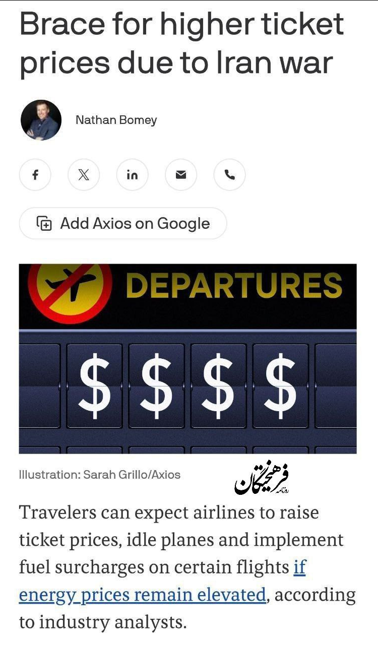 پرواز قیمت سوخت هواپیما در جهان!