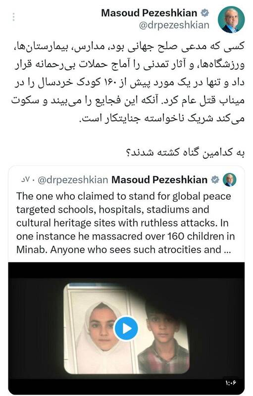 انتقاد پزشکیان از مدعیان صلح جهانی