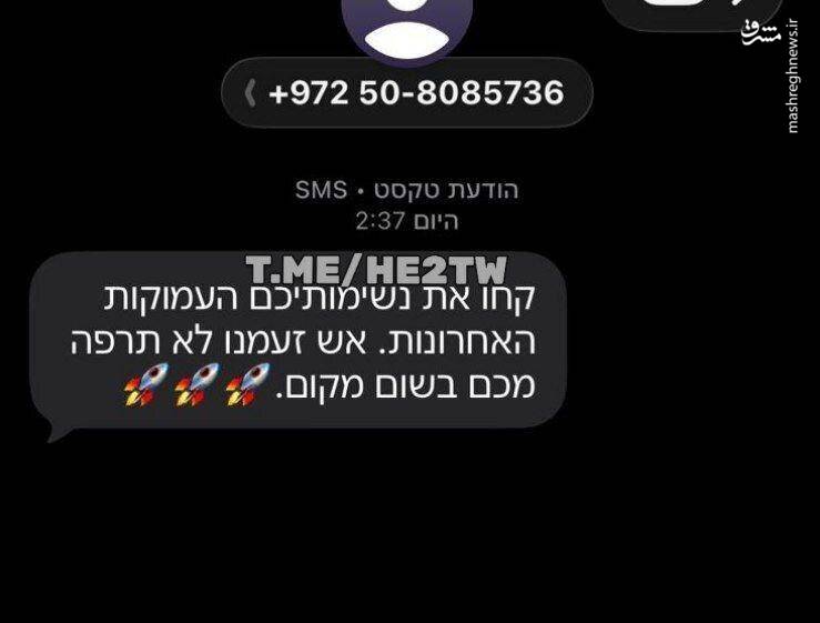 موج ۵۱ عملیات علیه مبدا تجهیز جنگنده‌های «اف ۳۵» و «اف ۱۶» رژیم تروریستی آمریکا/ مرکز و جنوب اسرائیل زیر آتش موشک‌های ایران/حمله به پایگاه‌های آمریکایی الظفره، شیخ عیسی و العدیری