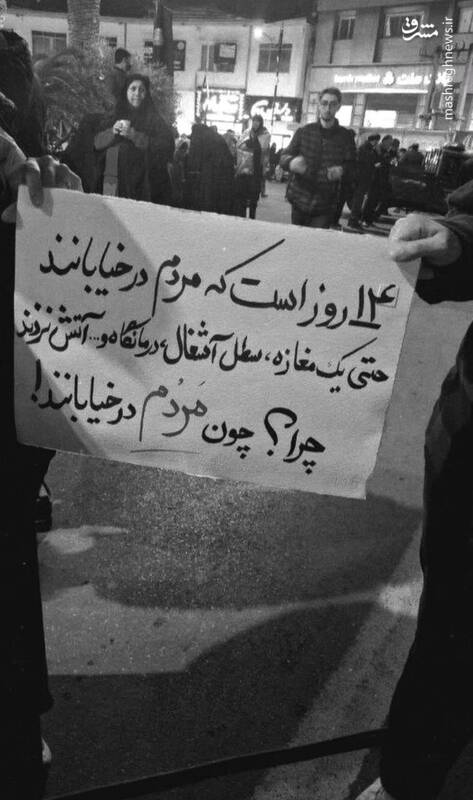 خیابان آرام است چون مردم در خیابانند