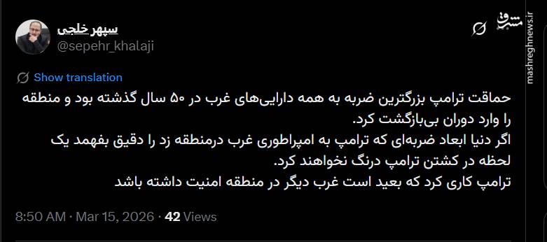 بعید است غرب دیگر در منطقه امنیت داشته باشد