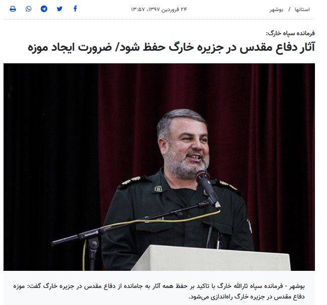 آیا آمریکا یادمان دفاع مقدس را در خارک بمباران کرد؟ +عکس
