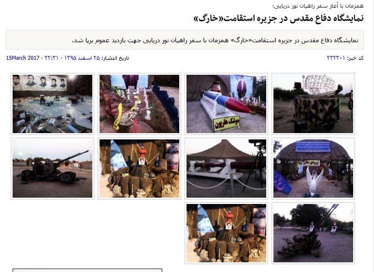 آیا آمریکا یادمان دفاع مقدس را در خارک بمباران کرد؟ +عکس