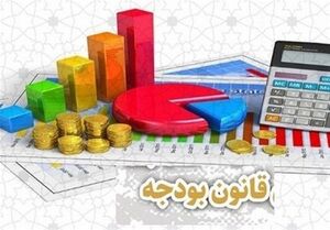 تصویب ضوابط اجرایی بودجه سال ۱۴۰۵ در نشست هیئت دولت