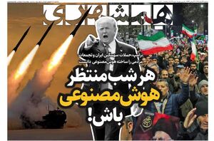 ‌هر شب منتظر هوش‌مصنوعی باش!
