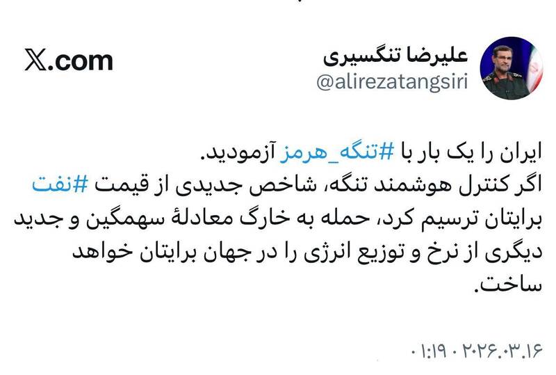 سردار تنگسیری: حمله به خارک معادله سهمگینی از نرخ انرژی جهان می سازد