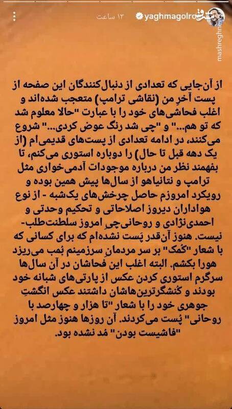 یغما گلرویی: این‌قدر پست نشدم که برای حمله به سرزمینم هورا بکشم