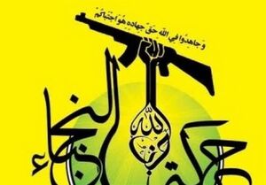 النجباء: «ردپای آمریکا» در حمله پهپادی به بغداد/ همه نیروهای آمریکایی باید اخراج شوند