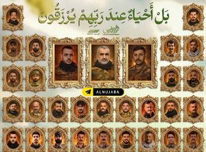تصاویر شهدای مجاهد عراقی که توسط آمریکایی‌ها به شهادت رسیدند