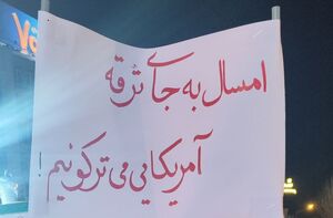 "امسال به جای ترقه آمریکایی می‌ترکونیم"