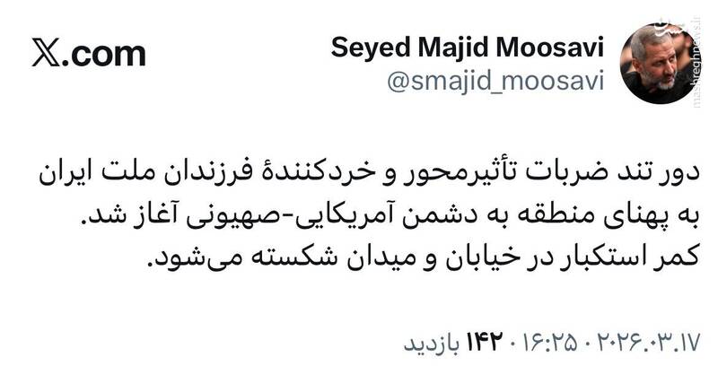 کمر استکبار در خیابان‌ و میدان شکسته می‌شود